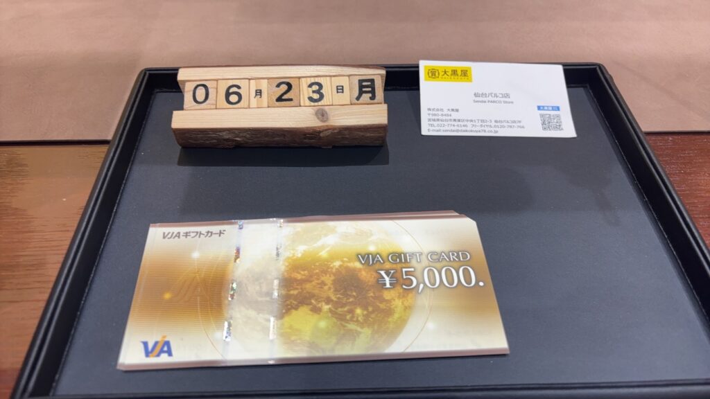 vja-ぎふと　カード　金券　買取　大黒屋　仙台　パルコ